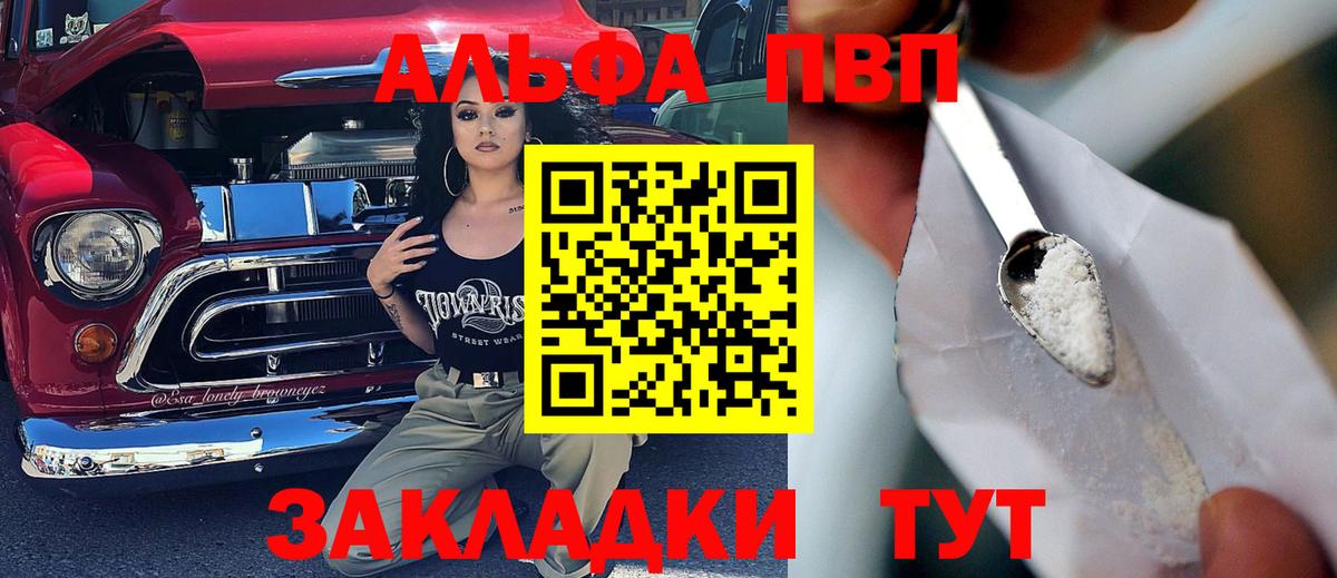А ПВП мука  Вход с VPN  Альфа ПВП  Альфа ПВП Соль  Щёлково 