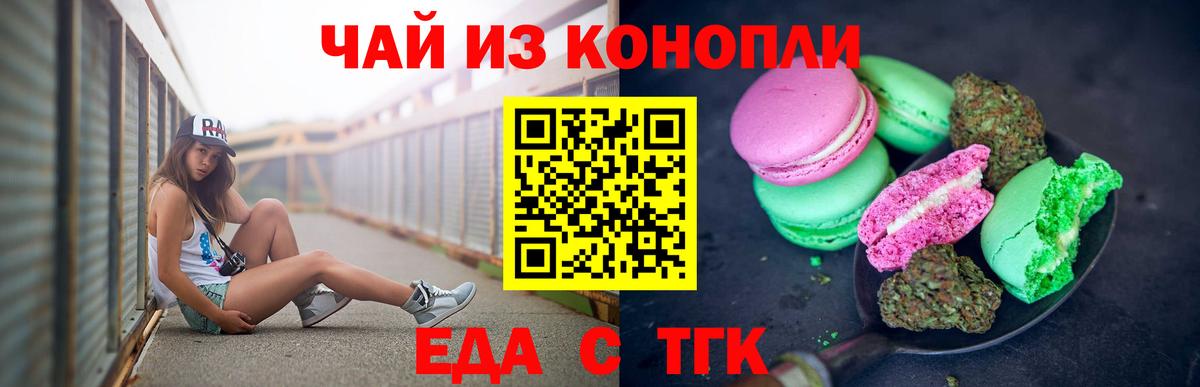 Cannafood марихуана  Вход с VPN  Щёлково 