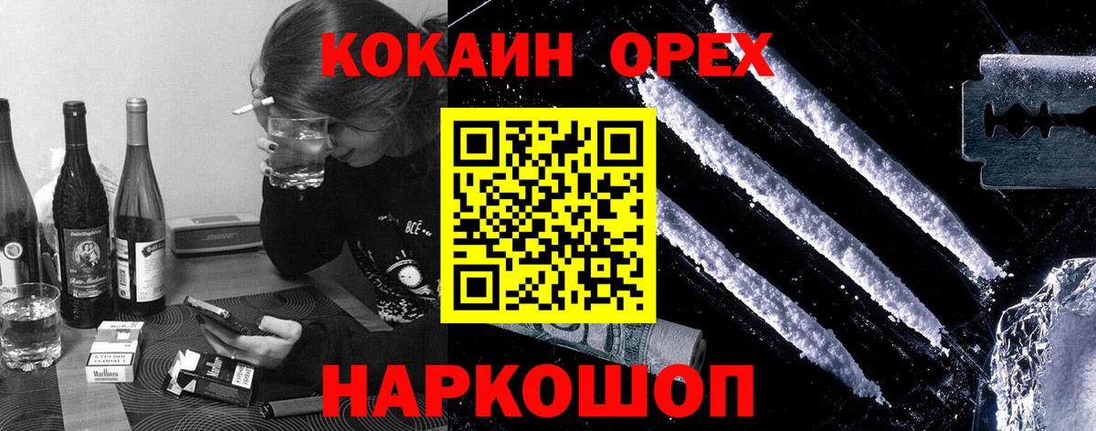 Щёлково  Cocaine Боливия  COCAIN  Вход с VPN  COCAIN VHQ 