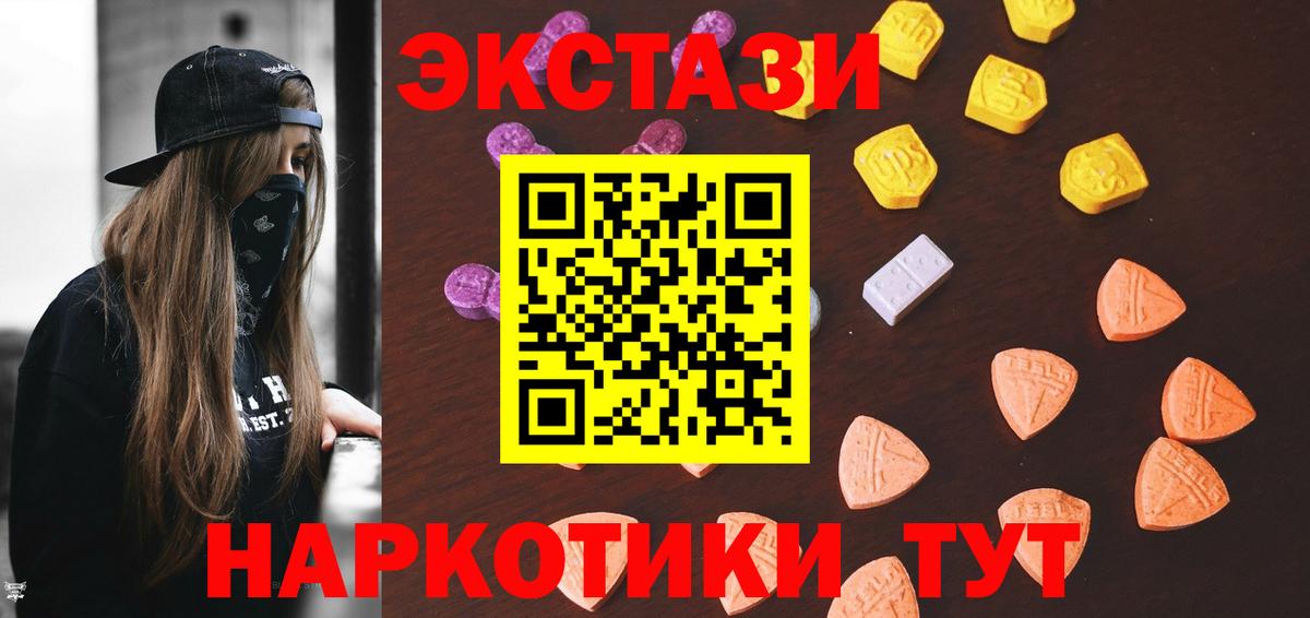 Ecstasy диски Щёлково