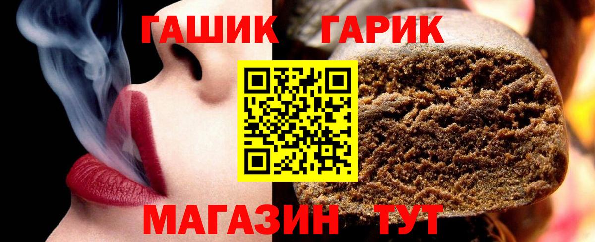 Гашиш  ГАШИШ индика сатива  Вход с VPN  Щёлково 
