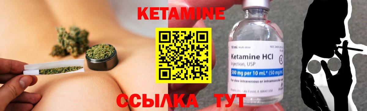 Щёлково  КЕТАМИН ketamine  Вход с VPN 