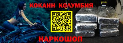кокаин VHQ Канаш