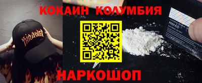 кокаин VHQ Канаш