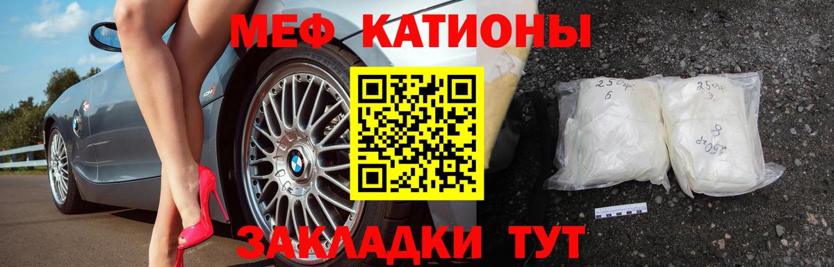 МЯУ-МЯУ mephedrone  Вход с VPN  Меф мяу мяу  Щёлково 