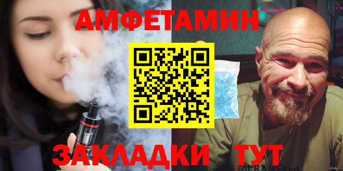 МЕТАМФЕТАМИН Methamphetamine  Вход с VPN  Первитин  Щёлково 