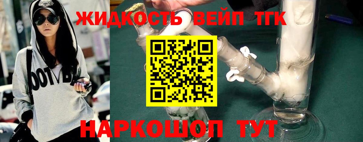 ТГК гашишное масло  Вход с VPN  Щёлково 