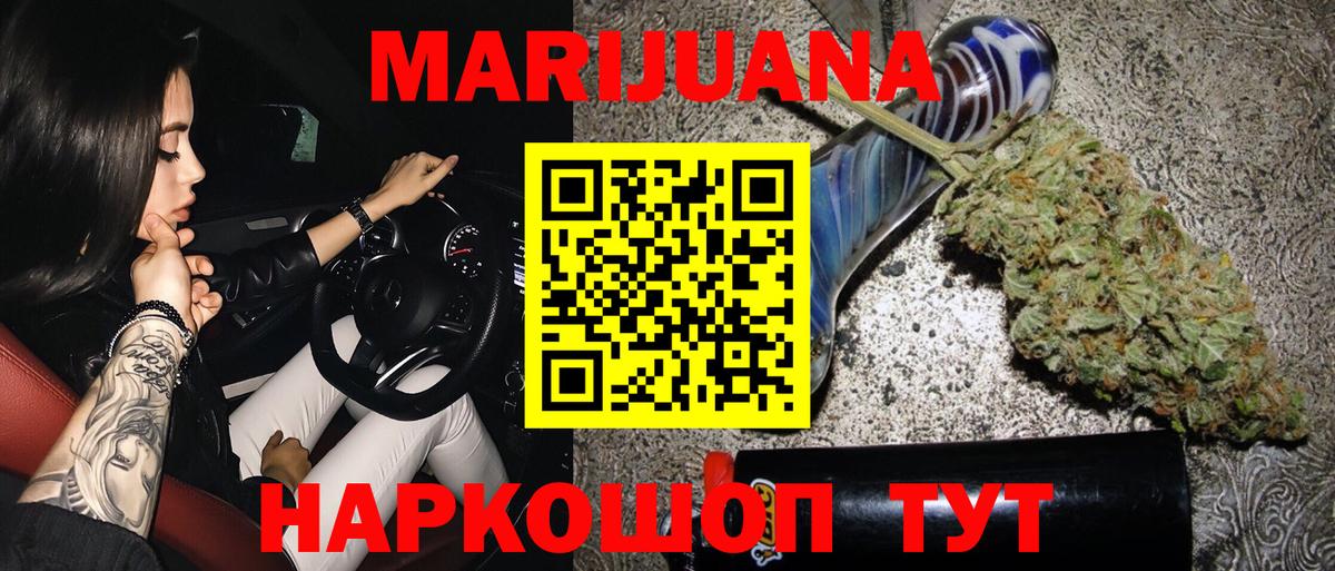 Бошки Шишки семена  Вход с VPN  Конопля OG Kush  Щёлково 